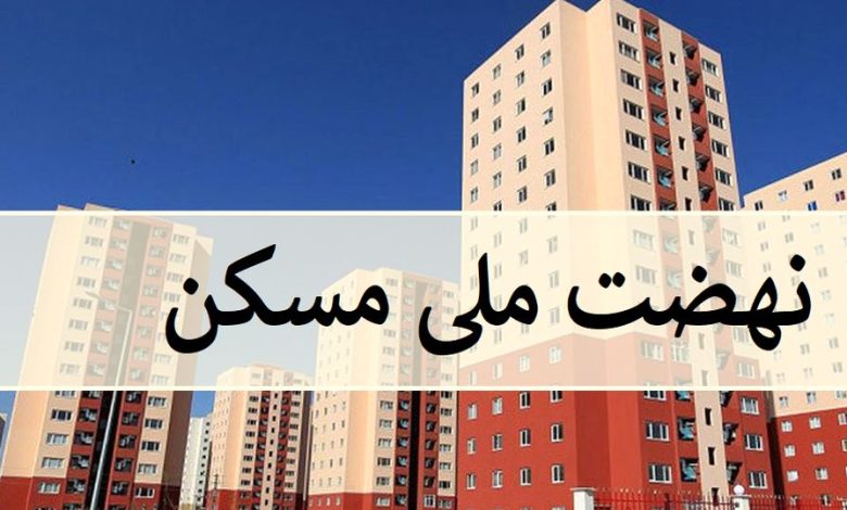مسکن