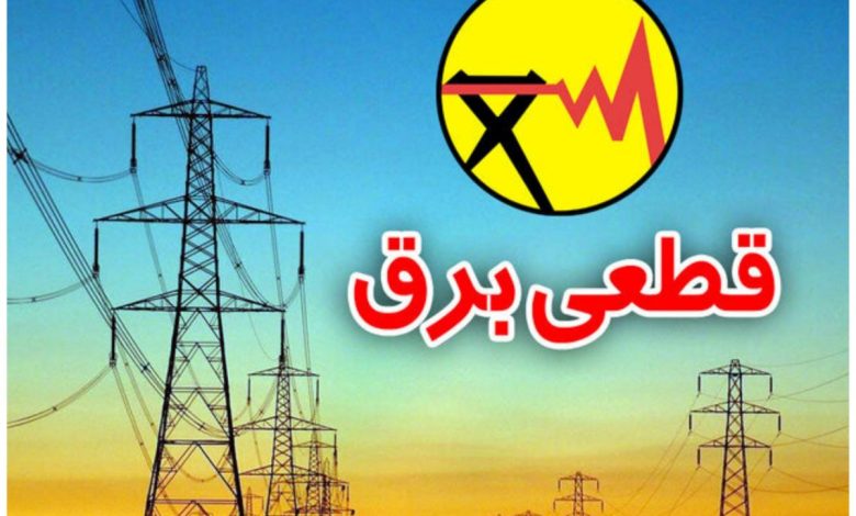 برق